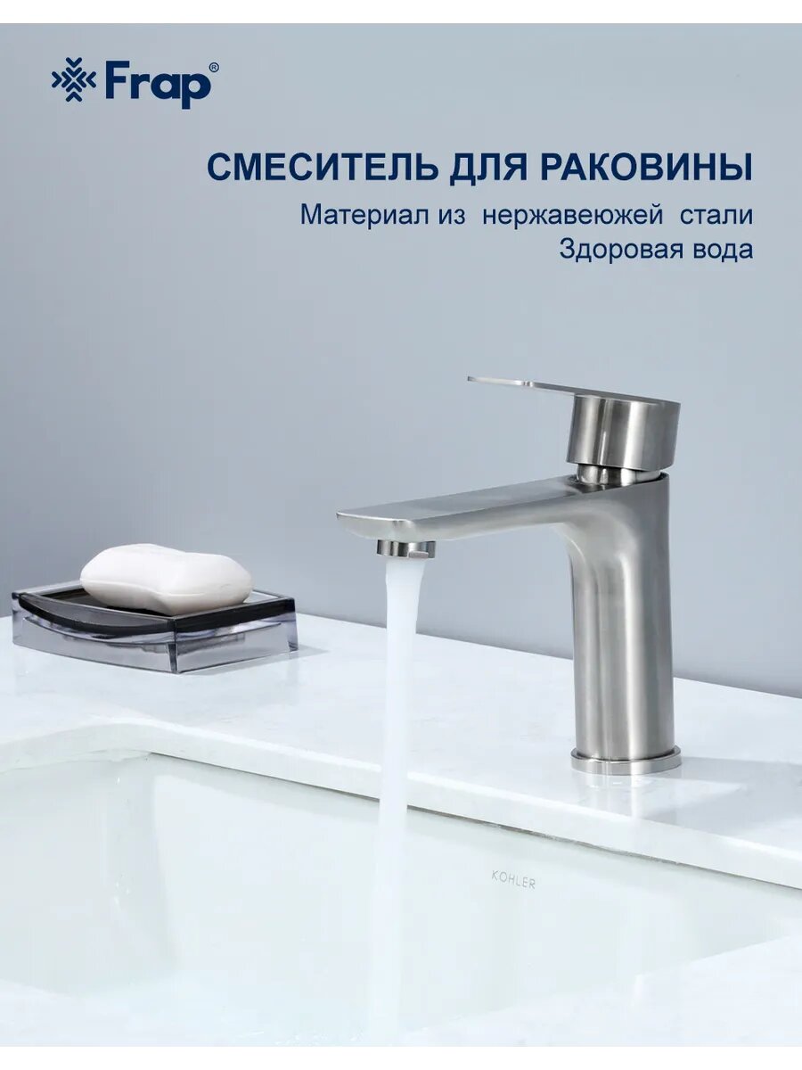 F10806 Смеситель для раковины