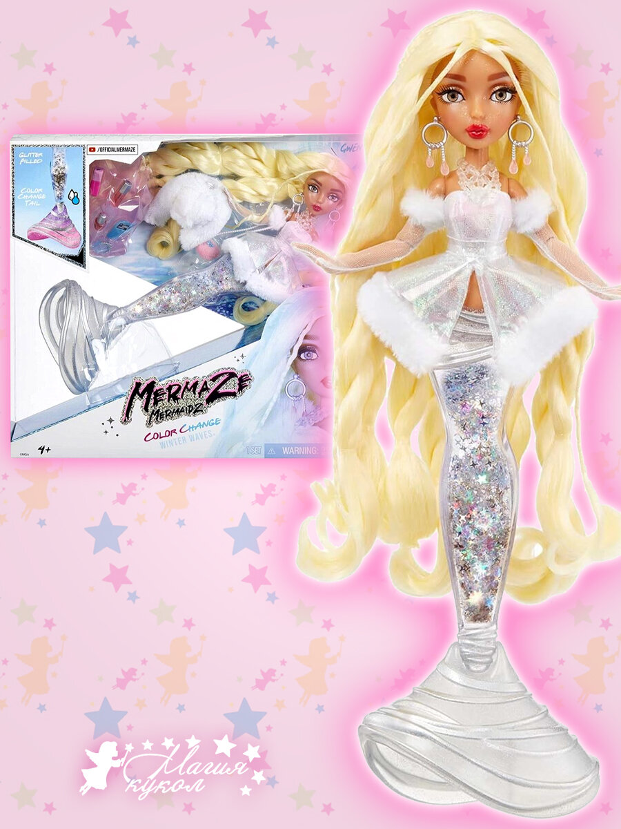 Кукла Русалка Gwen Mermaze Mermaidz меняющая цвет с аксессуарами
