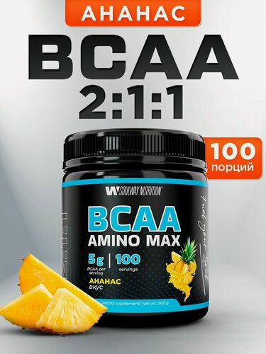 Изображение товара BCAA аминокислоты для роста мышц вкус Ананас 500 гр 100 порций