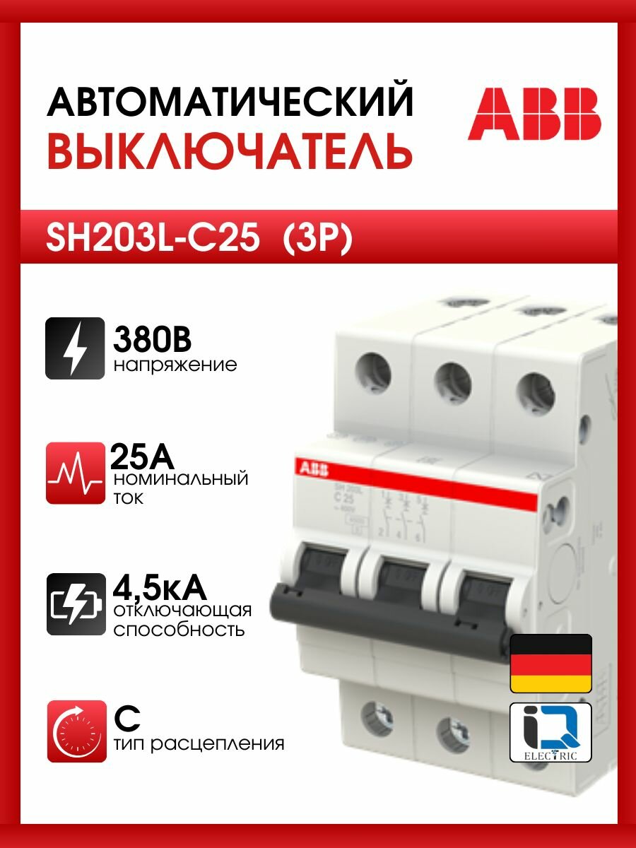 Выключатель автоматический ABB 3п SH203L C25 2CDS243001R0254