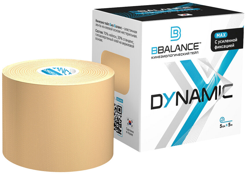 BBalance DYNAMIC MAX, физиотерапевтический кинезио тейп для тела с усиленной фиксацией, нейлон. Уровень фиксации 5. Размер 5см*5м, цвет бежевый