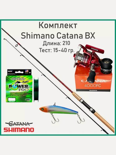 Изображение товара Спиннинг SHIMANO Catana BX, 210см, карбон/пробка, быстрый строй, до 40г