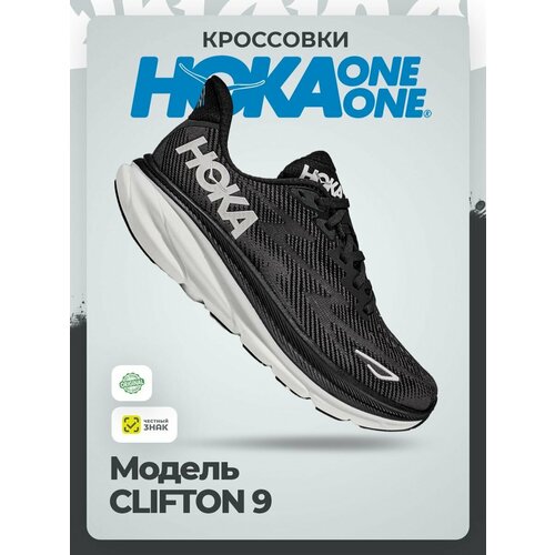 фото Кроссовки hoka one one w clifton 9, полнота b (us)/ на среднюю стопу, размер 37,5ru / eu38,5 / us7 / jpn24, black / white
