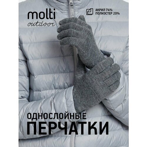фото Перчатки molti для взрослых и детей, размер s/m, темно-серый меланж
