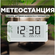 Метеостанция Xiaomi Mijia Temperature And Humidity Electronic Wat...