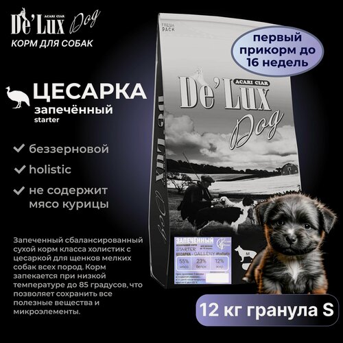 Изображение товара Запеченный корм для щенков до 16 недель Acari Ciar A Baked Dog Цесарка 12 кг мини гранула