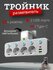 Тройник разветвитель с 4-мя розетками и 2 USB / Тройник с подсвет...