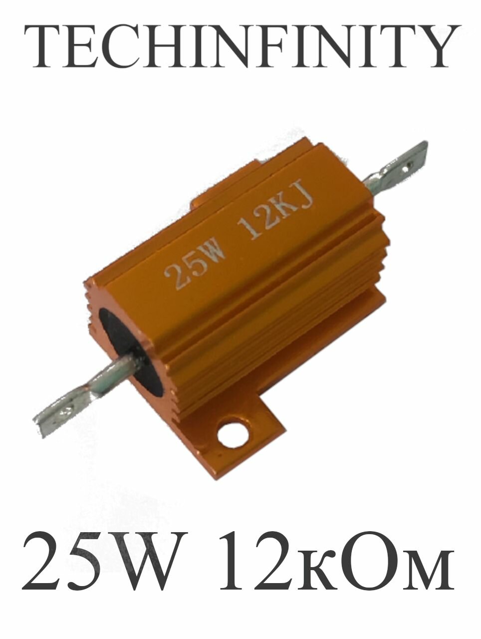 RX24 25W 12кОм 5% резистор 10шт мощный проволочный резистор в алюминиевом корпусе.