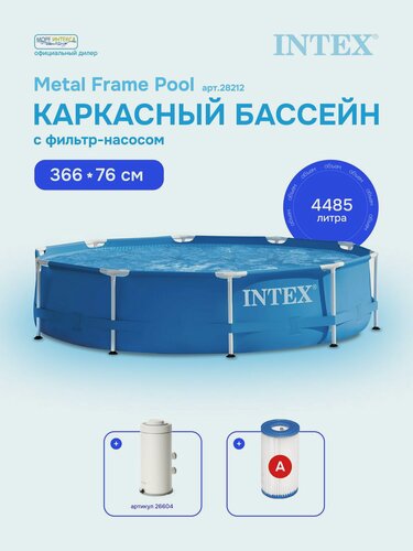Изображение товара Бассейн каркасный Metal Frame , круглый, 366 х 76 см, фильтр-насос 2000л/час 28212