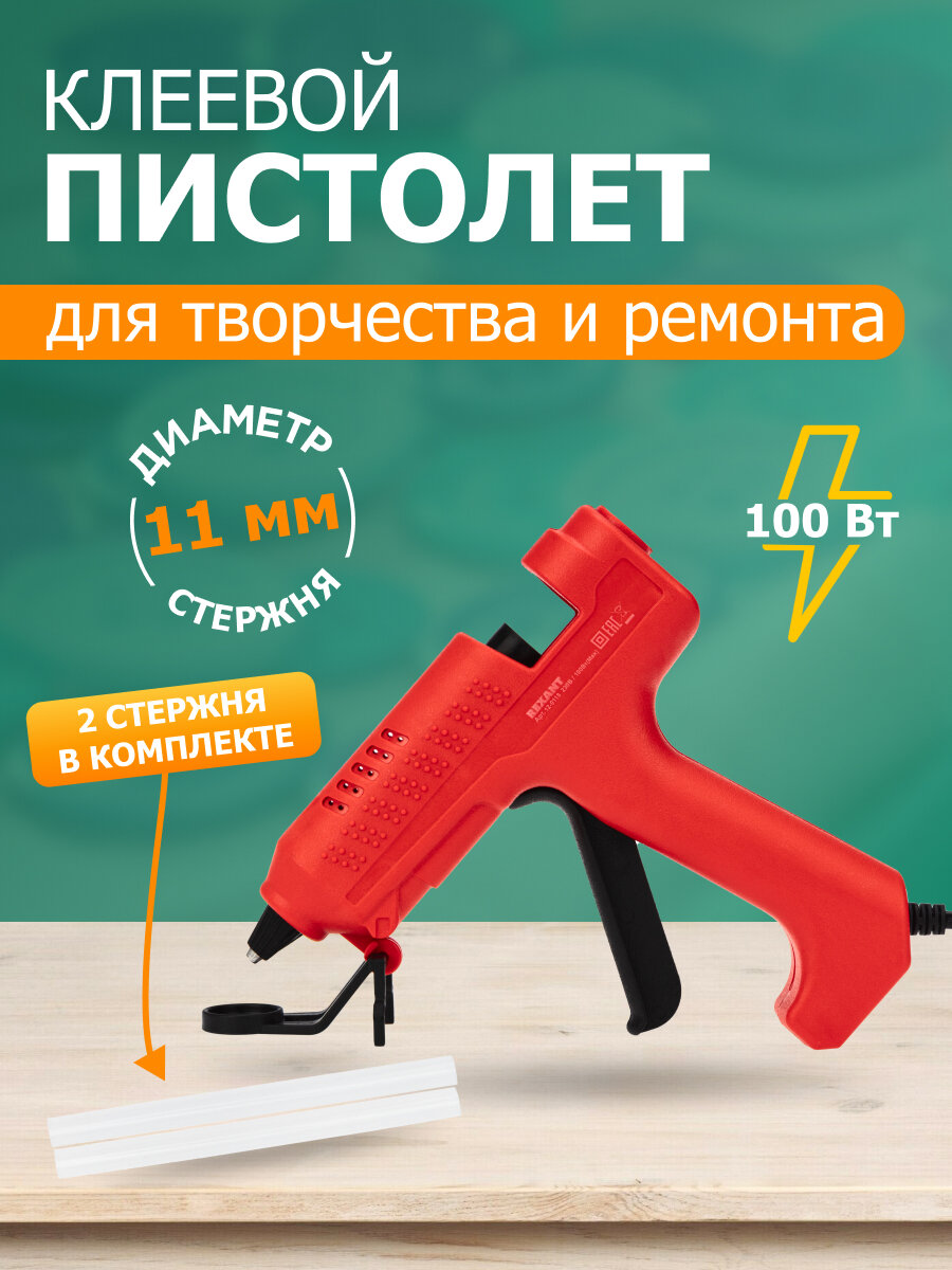 Пистолет клеевой REXANT ProfiMax 12-0118 сетевой 100Вт d11мм в блистере