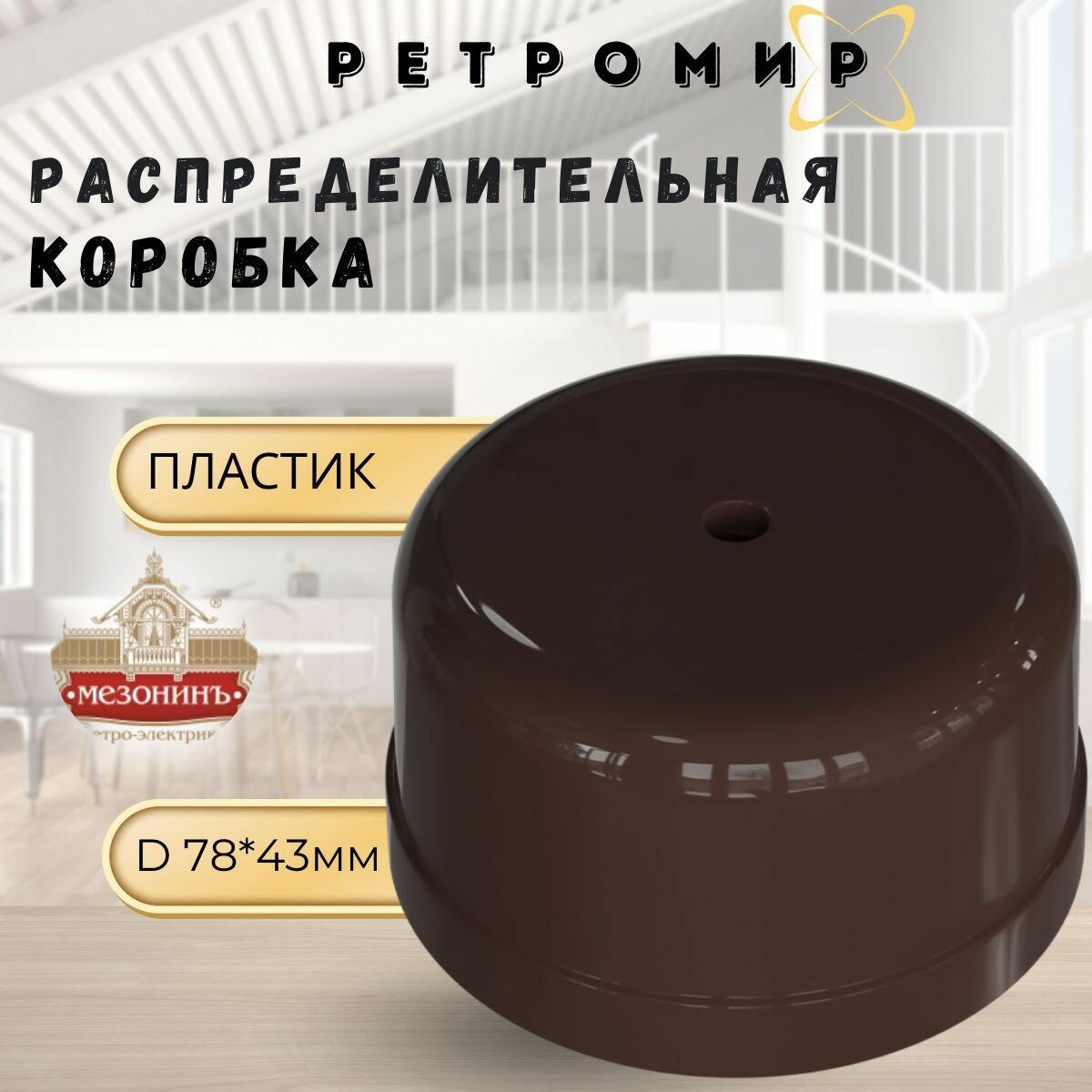 Коробка распределительная пластиковая D78мм цвет -белый усадьба GE30236-01