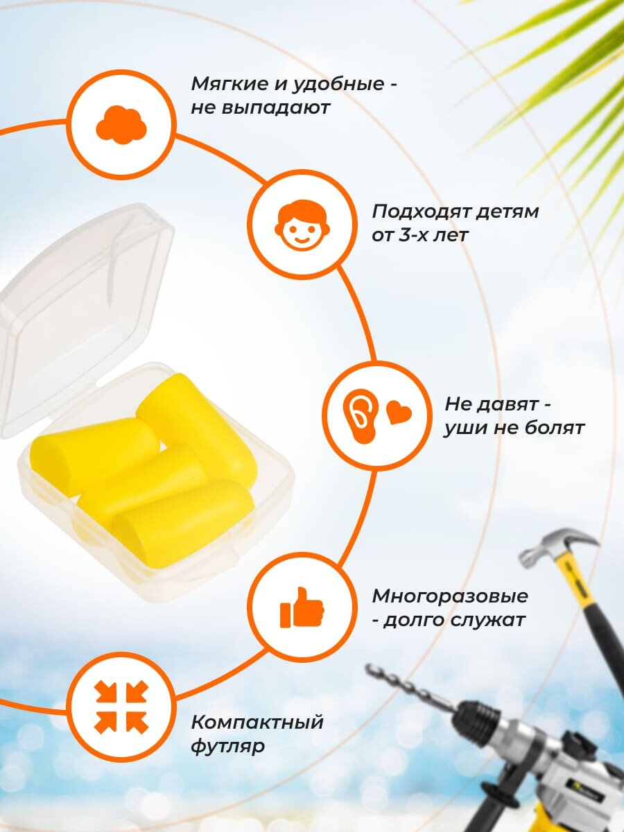 Беруши Silence, 4 пары, желтый — фото 1