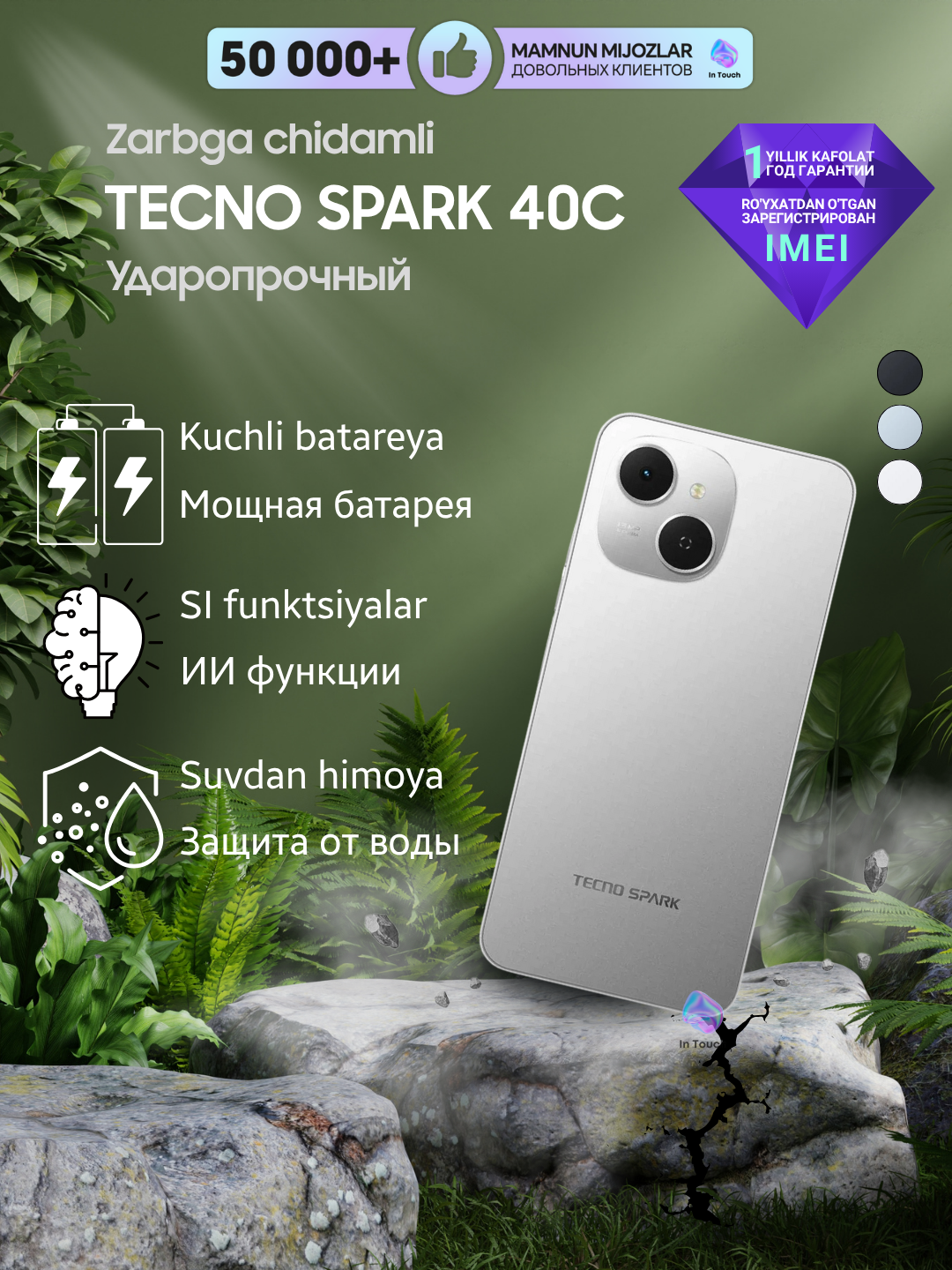 Смартфон Tecno Spark 40C 4/128 GB, 6.67’, NFC, HD+ IPS экран, батарея 6000 мАч