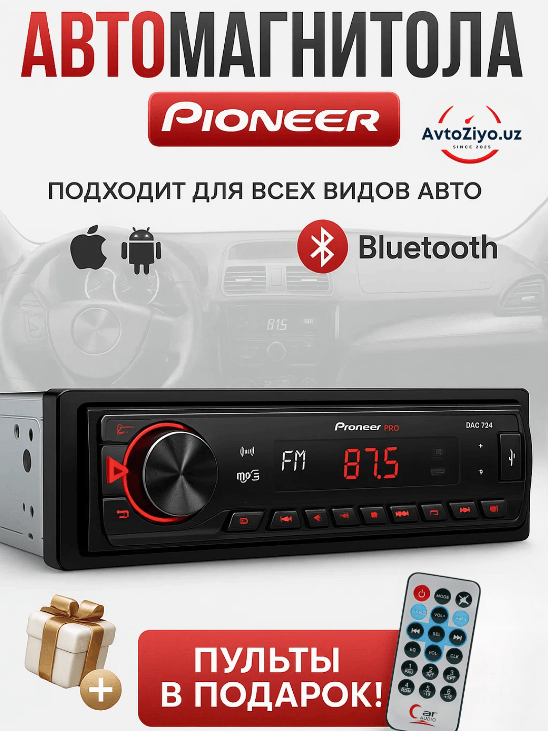 Автомагнитола Pioneer hd, 1DIN, Bluetooth, AUX, 2xUSB, с пультом, многоцветная подсветка