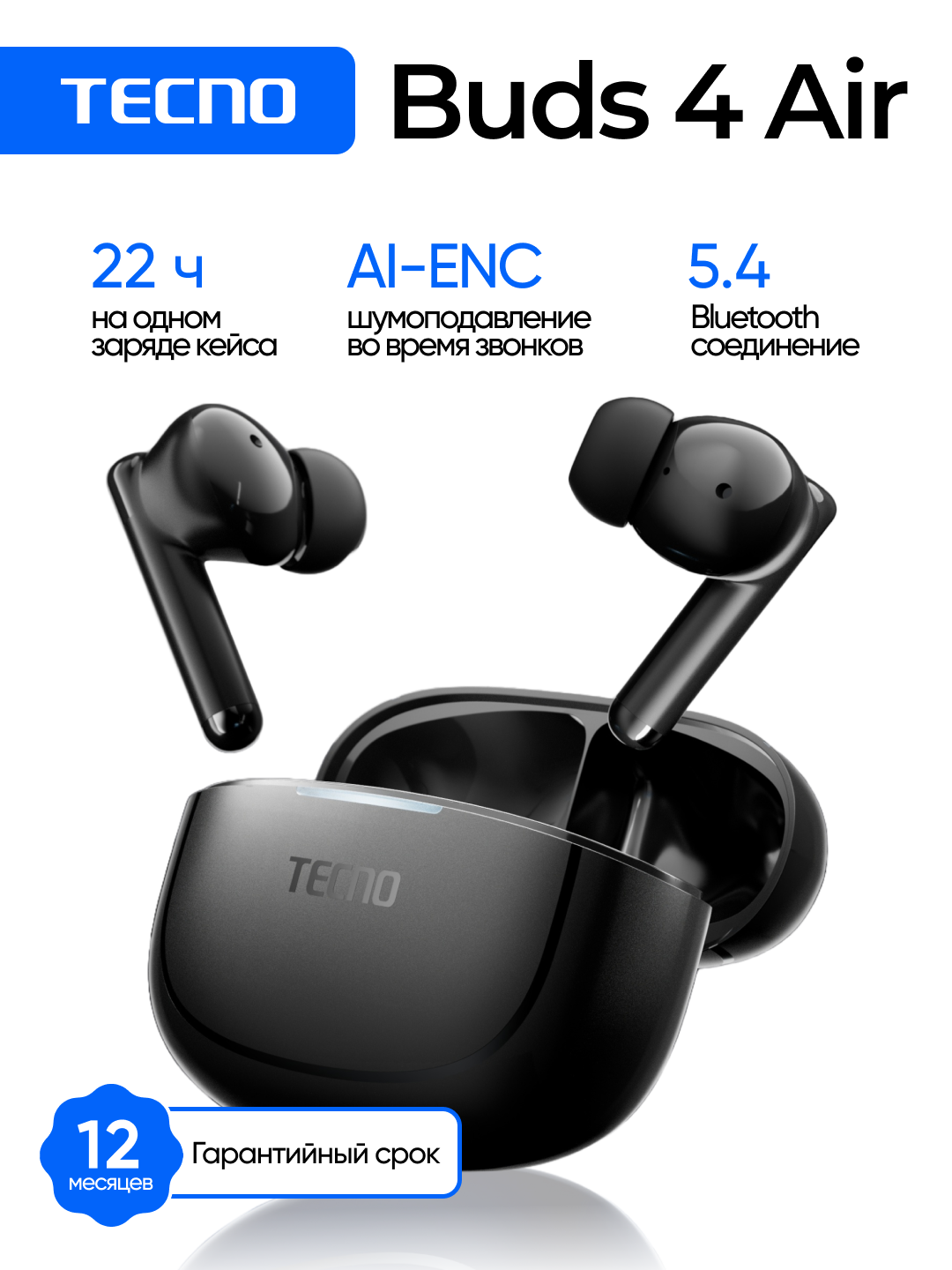 Беспроводные наушники Tecno Buds 4 Air - черные