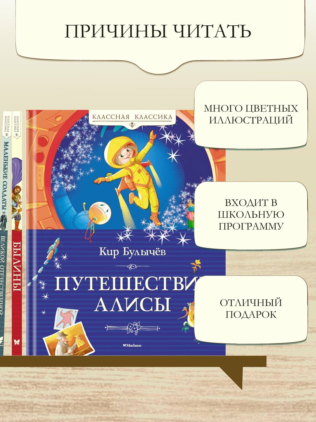 Путешествие Алисы — фото 1