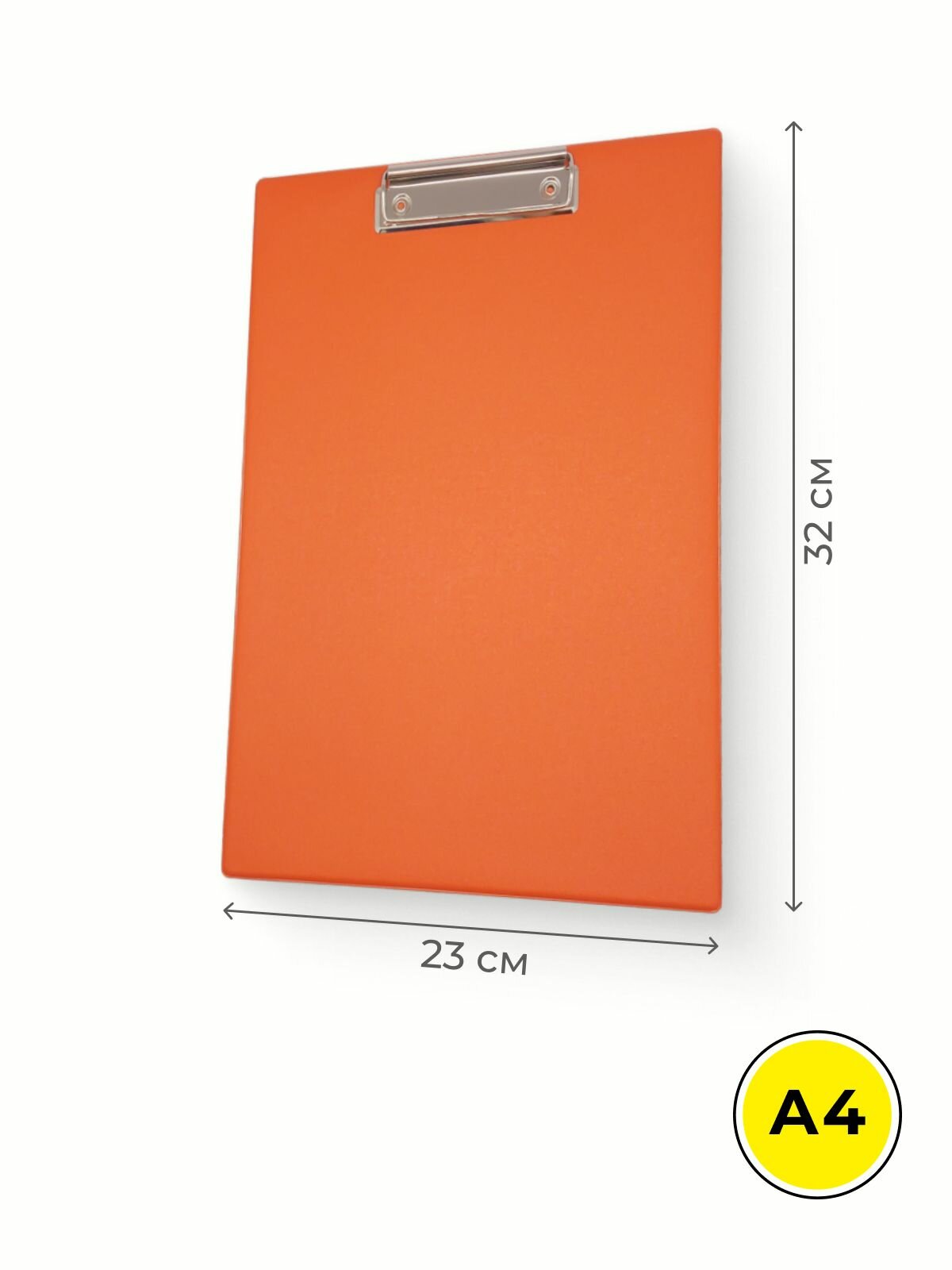 Доска-планшет dpskanc, А4, оранжевая, зажим, ПВХ, плотный картон, 32x23 см — фото 1