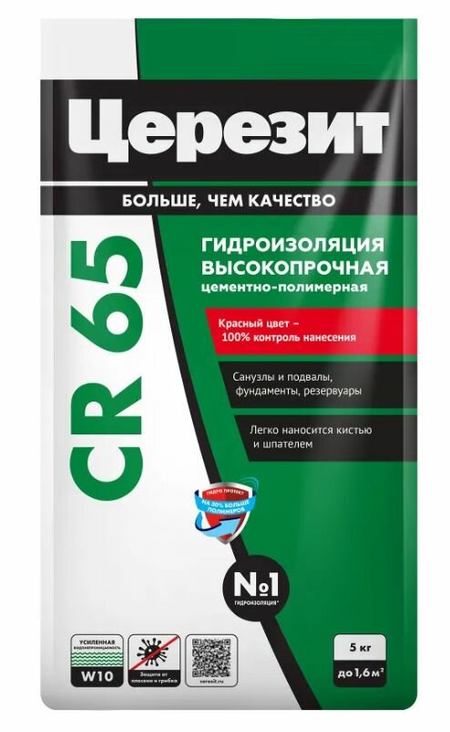 Гидроизоляция цементная обмазочная Церезит CR 65 5кг