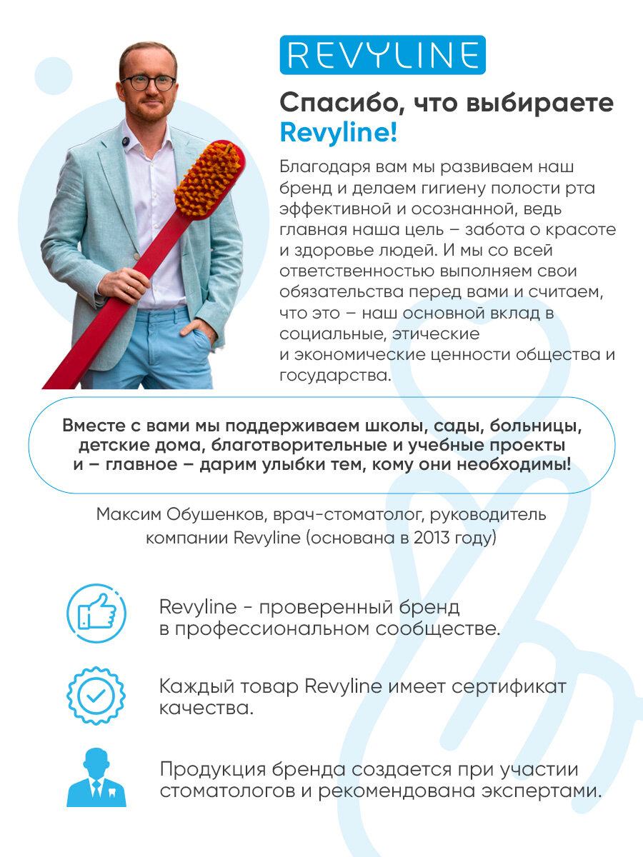 Зубная паста Revyline - фото №17