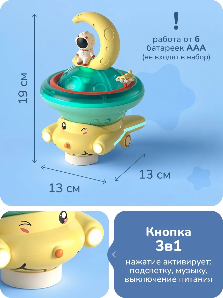 Игрушка для ванной Play Okay Астронавт для ванной и купания, для воды и езды по полу, выпускает фонтан воды, светящиеся движения — фото 1