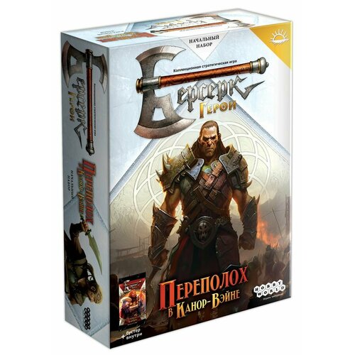 Игровой набор Берсерк Герои: Переполох в Канор-Вэйне; Резак Hobby World
