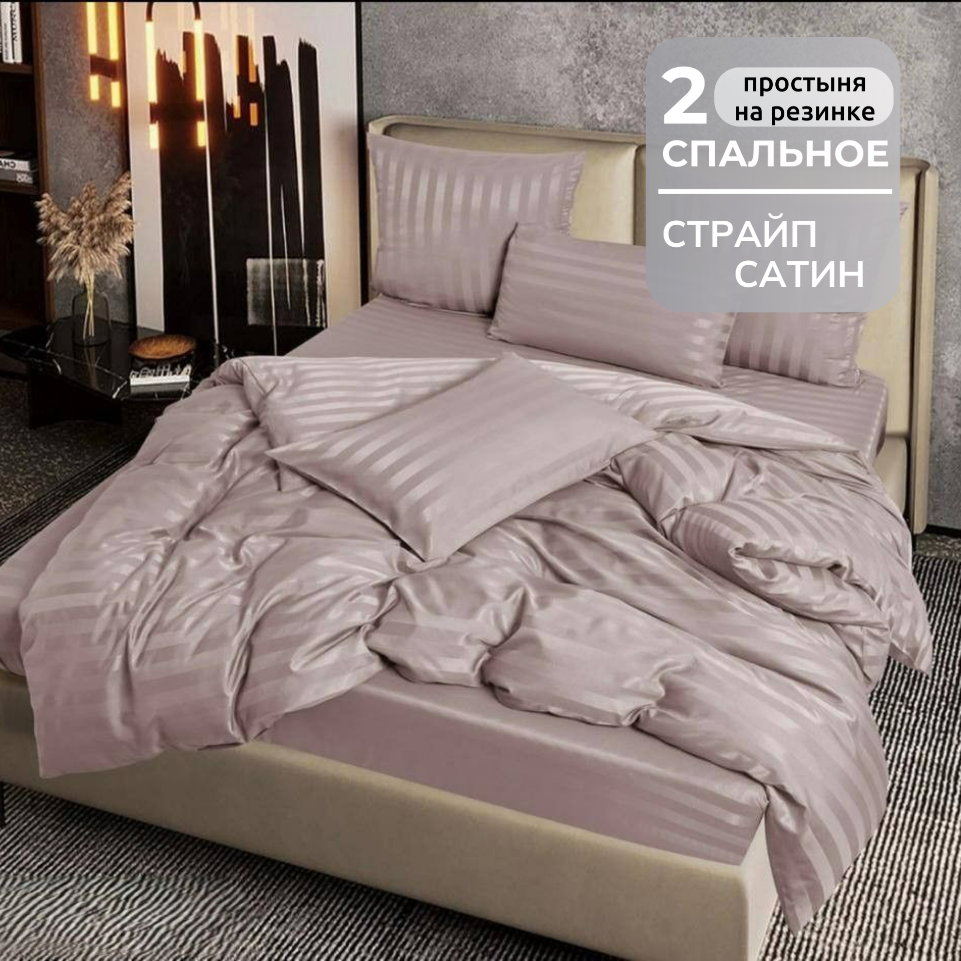 Постельное белье 2-спальное CandiesMency простынь на резинке 160х200+25 бежевый