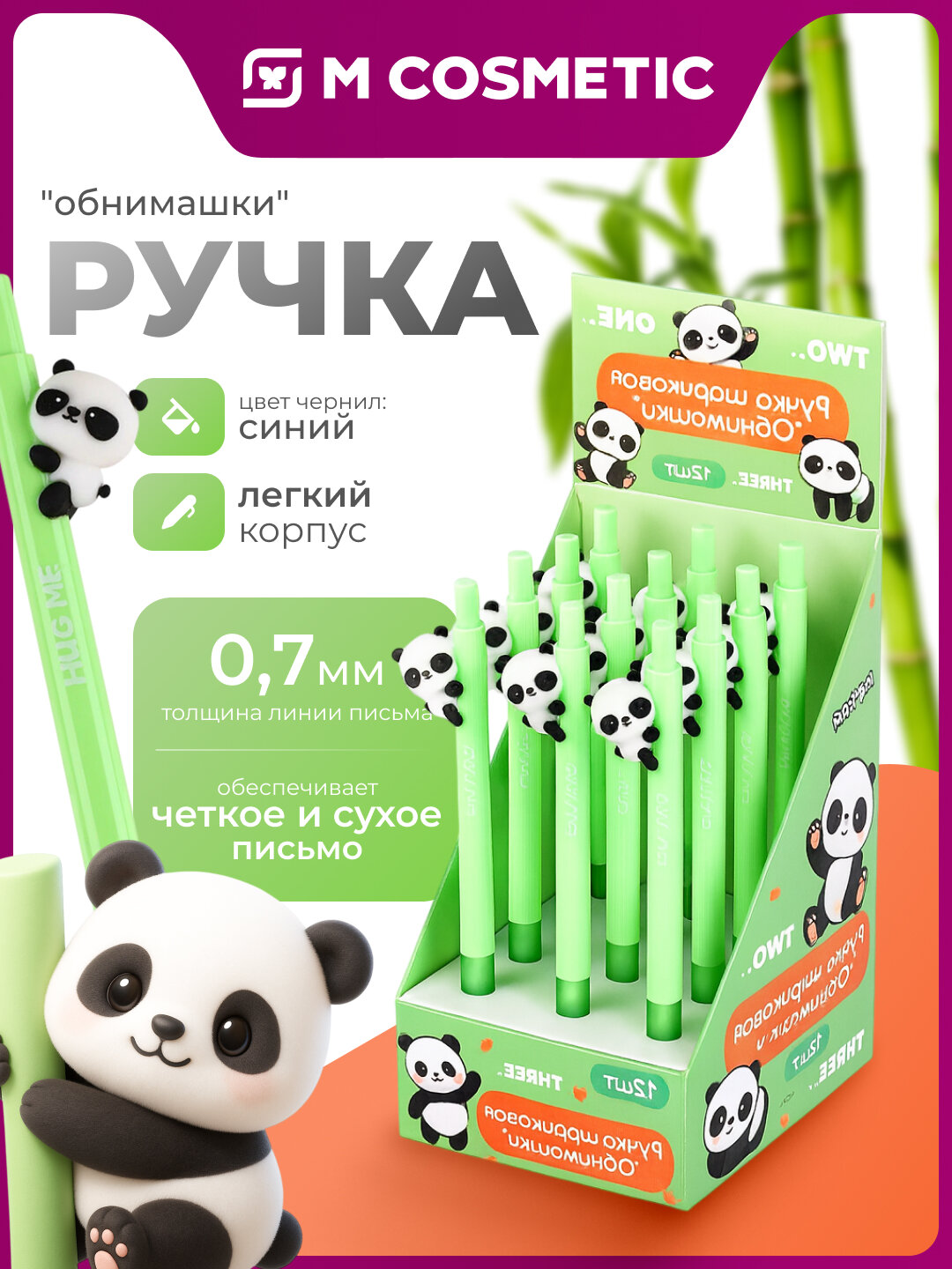 Шариковая ручка Магнит "Обнимашки", 0,7 мм, синяя, легкий корпус