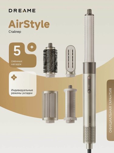 Изображение товара Стайлер Dreame AirStyle Titanium Gold 1200 Вт, 100000 об/мин, 3 режима и холодный обдув, 3 скорости, 5 насадок, 76 дБ, сушка и укладка одновременно с эффектом Коанда
