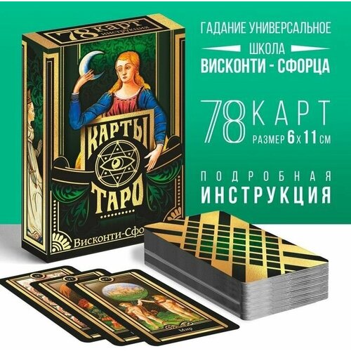 таро висконти сфорца 78 карт 16 1 шт Таро Висконти-сфорца, 78 карт, 16