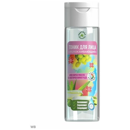 Тоник для лица “Успокаивающий”