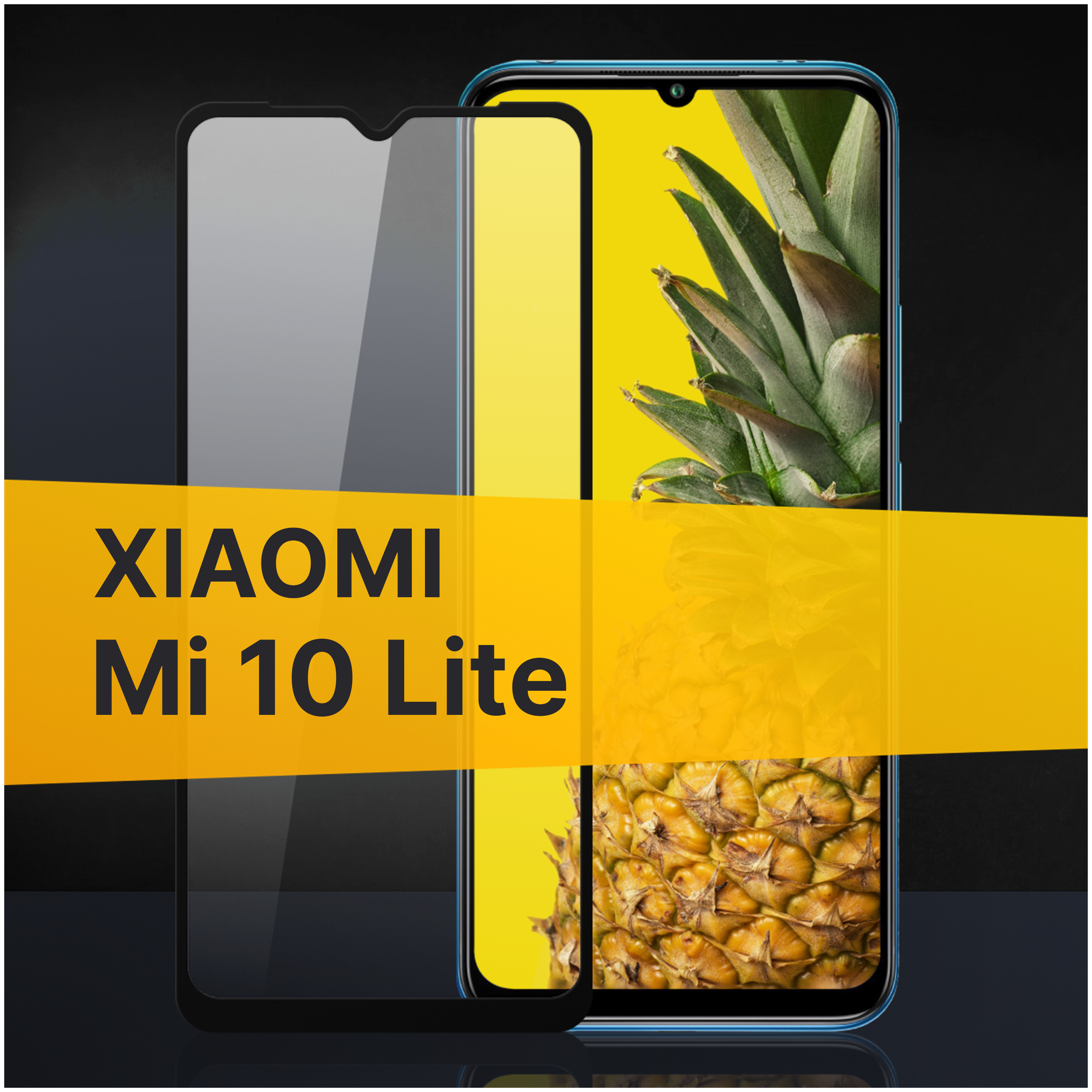 Противоударное защитное стекло для телефона Xiaomi Mi 10 Lite / Полноклеевое 3D стекло с олеофобным покрытием на смартфон Сяоми Ми 10 Лайт / С черной рамкой