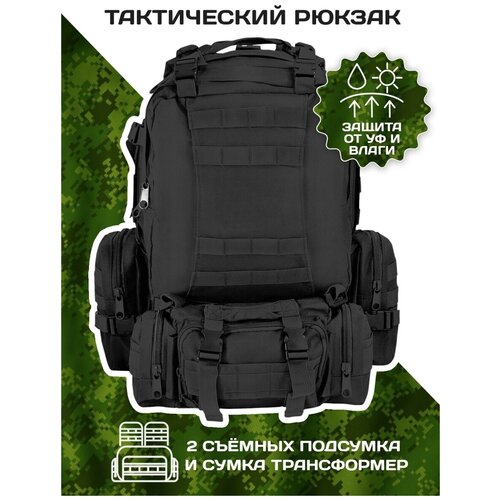 фото Рюкзак с подсумками (черный) urbanstorm тактический мужской туристический походный охотничий / сумка