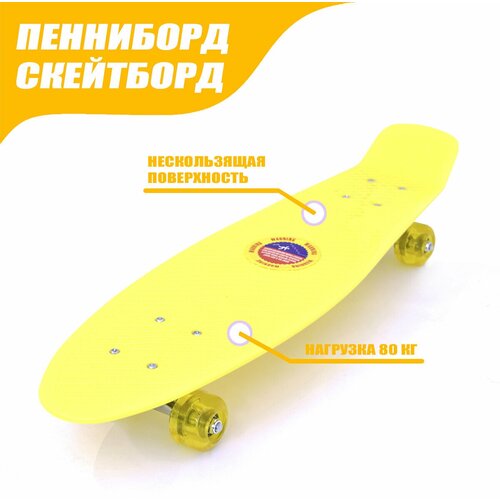 фото Скейт пластик 65см, колеса pvc, мини скейт для мальчиков и девочек, скейтборд, пенни борд ютой