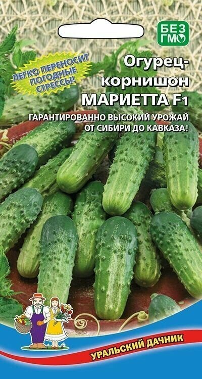 Огурец корнишон Мариетта F1, 10 семечек, Уральский дачник