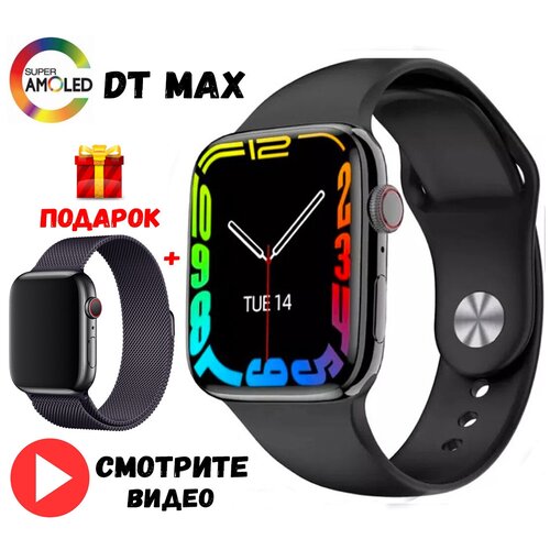 Cмарт часы Series 9 MAX Версия Самая плавная анимация Без рамочные умные часы 45 mm Цвет Черный подарок 2 ремешка 289000₽
