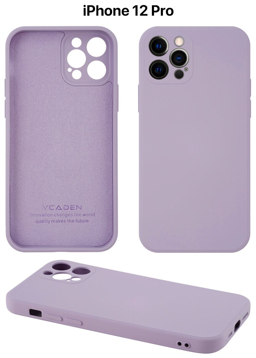 Защитный чехол на айфон 12 про силиконовый противоударный бампер для Apple iPhone 12 Pro с защитой камеры сиреневый
