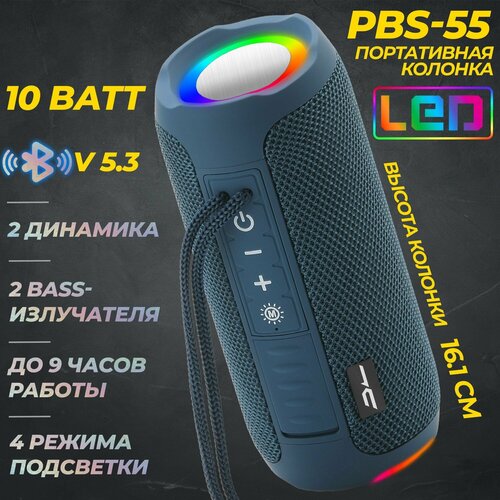 Портативная BLUETOOTH колонка JETACCESS PBS-55 темно-синяя (2x5Вт дин, 1200mAh акк. LED подсветка) портативная bluetooth колонка jetaccess pbs 190 серая 2x10вт дин 3600mah акк led подсветка