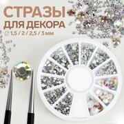 Набор: стразы Queen Fair круглые, 1.5-3 мм 11 г серебристая голография