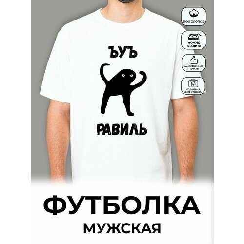 Футболка , размер 48, белый