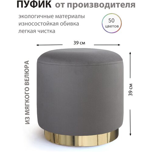 Пуф Пуфик круглый для прихожей спальни детской
