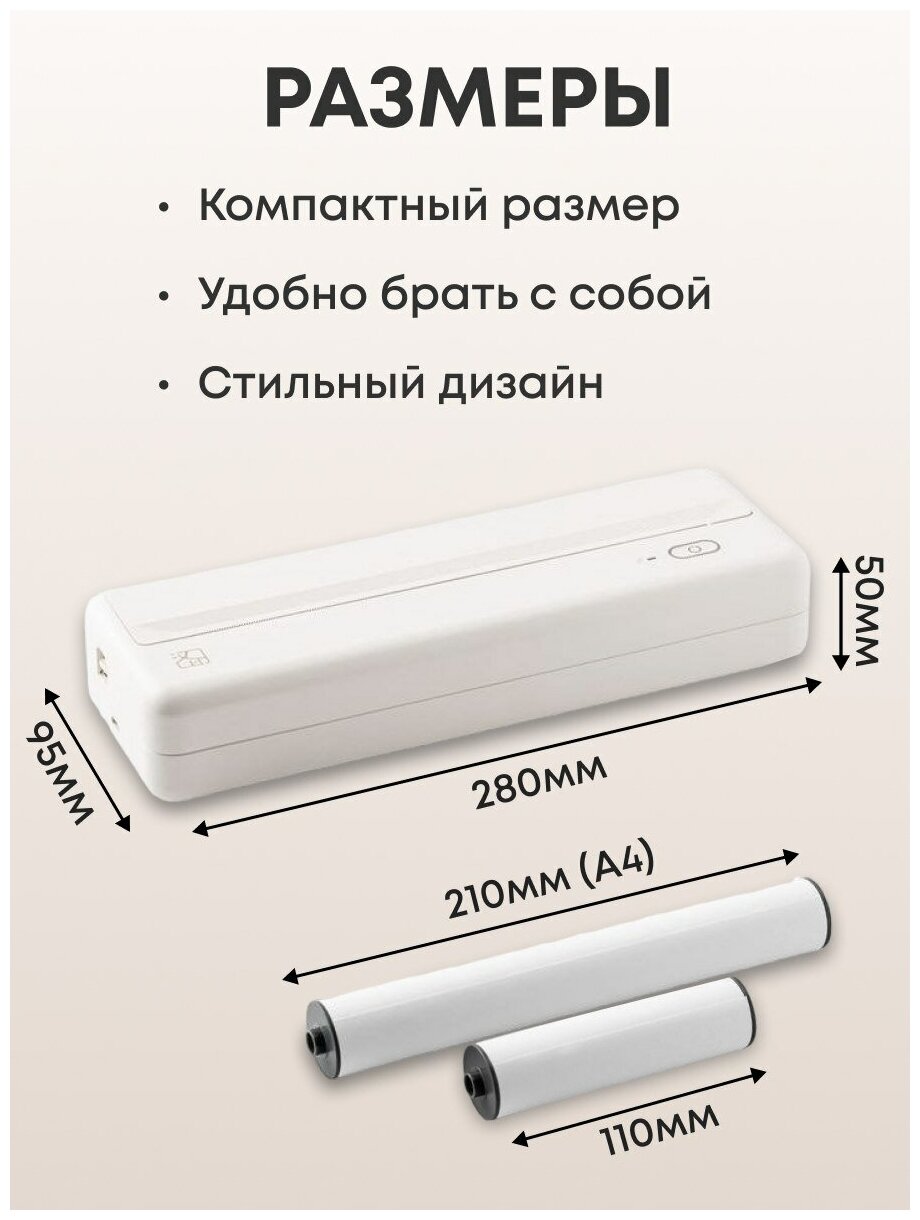 Принтер рулонный а4 , Мини-принтер, термотрансферный термопринтер А4 портативный для ноутбука и телефона переносной принтер