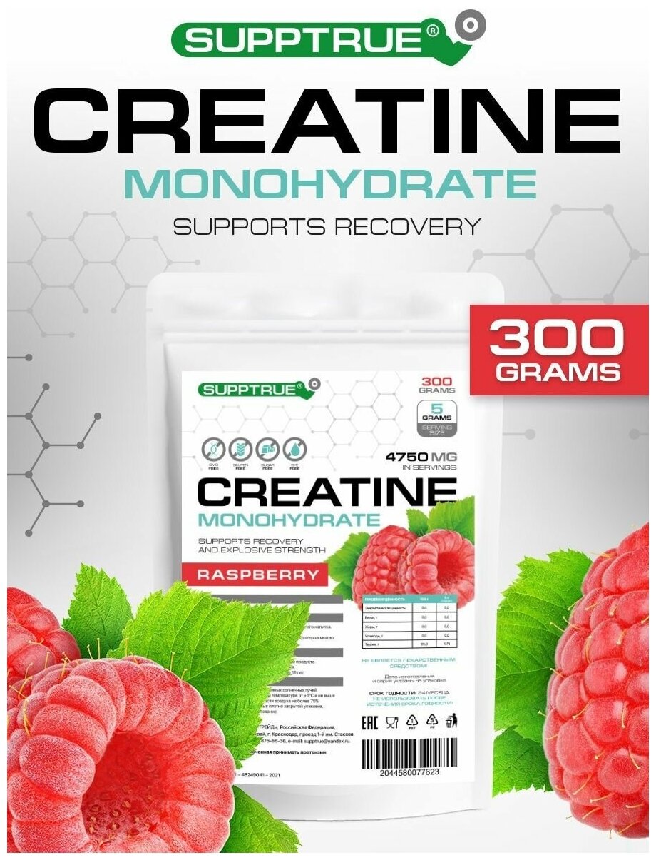 Supptrue-Creatin-300g