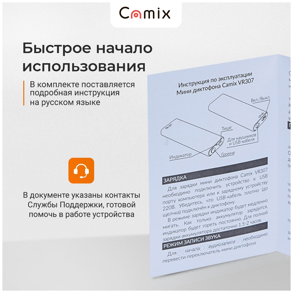 Мини диктофон