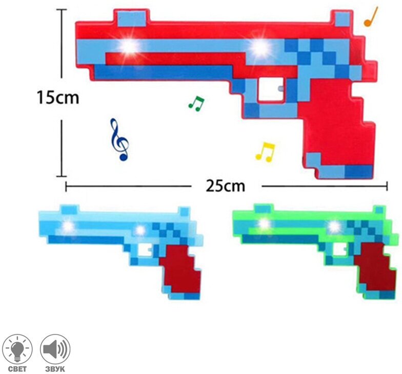 Пистолет интерактивный Майнкрафт / свет+звук / 25 см в ассортименте