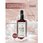 Botanity Восстанавливающая сыворотка для тонкой кожи с покраснениями - изображение