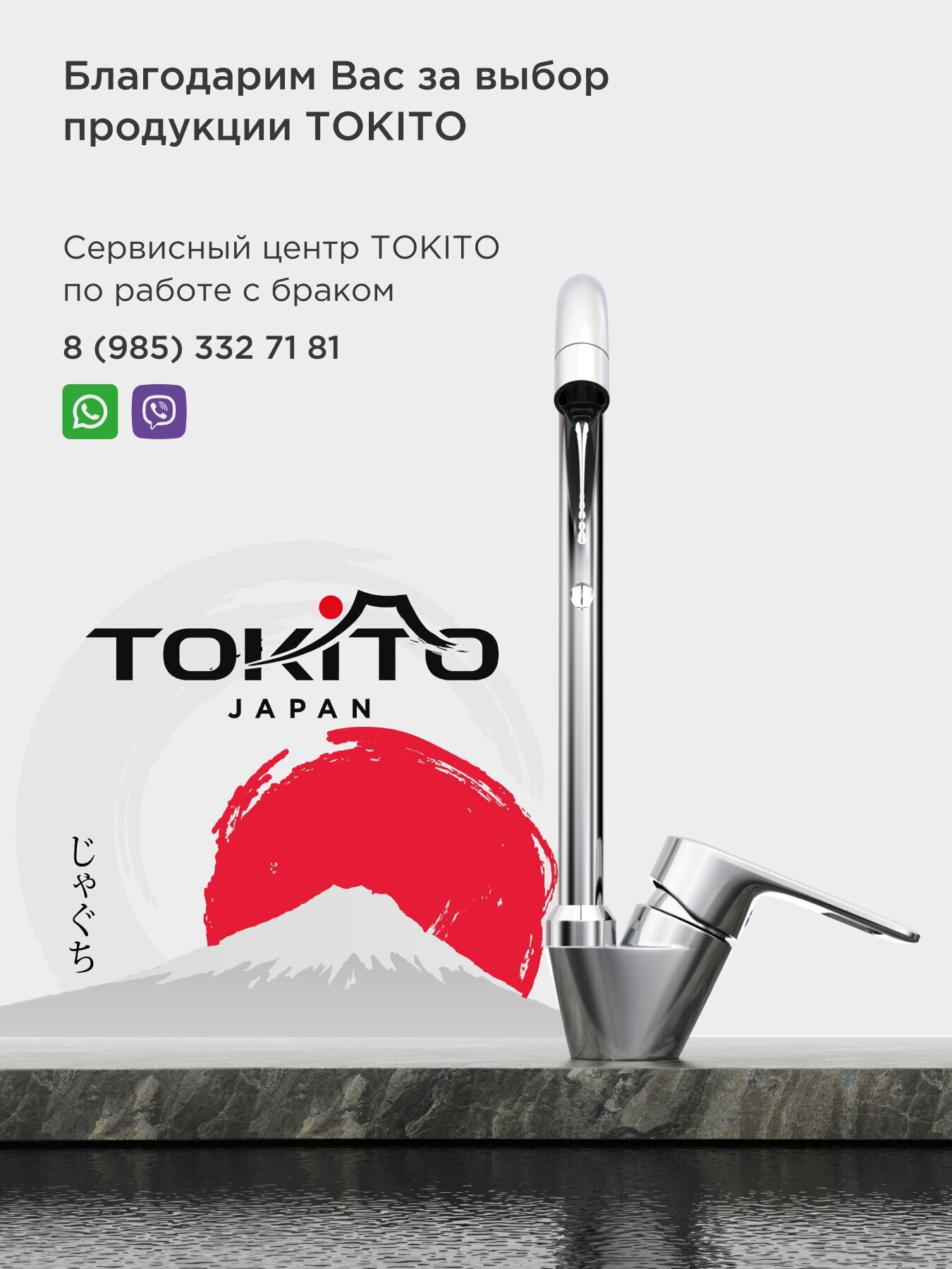 Смеситель для кухни с поворотным изливом TOKITO - фотография № 12