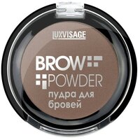 Пудра для бровей LUXVISAGE BROW POWDER тон 2 warm taupe