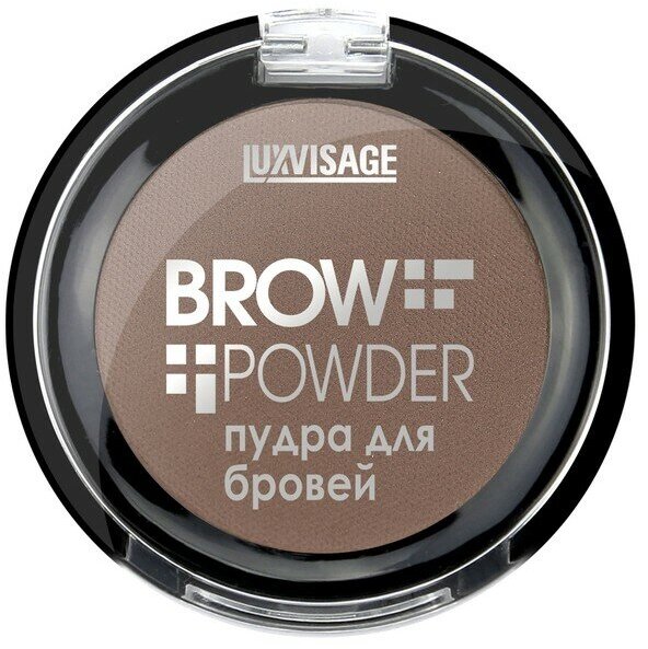 Пудра для бровей LUXVISAGE BROW POWDER тон 2 warm taupe