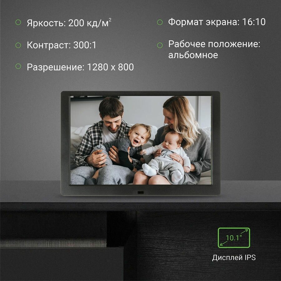 Цифровая фоторамка DIGMA PF-1043 IPS, 10.1", черный [pf1043bk] - фото №14