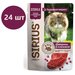 Влажный корм SIRIUS для стерилизованных кошек, кусочки в соусе, Говядина с клюквой, 24 шт х 85 г